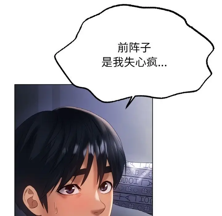 漫画《冰上恋人》第61话第97张图