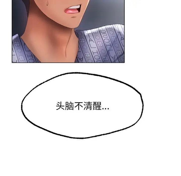 漫画《冰上恋人》第61话第98张图