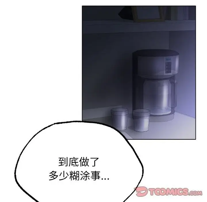 漫画《冰上恋人》第61话第99张图