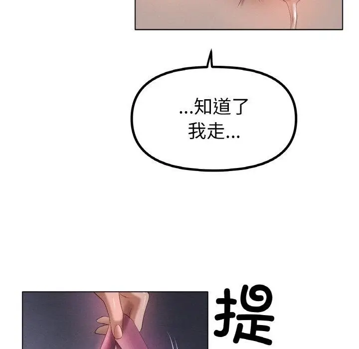 漫画《冰上恋人》第62话第102张图