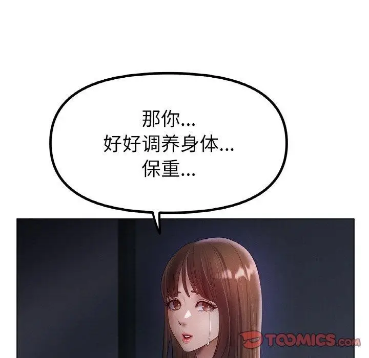漫画《冰上恋人》第62话第105张图