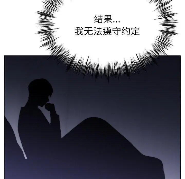 漫画《冰上恋人》第62话第116张图