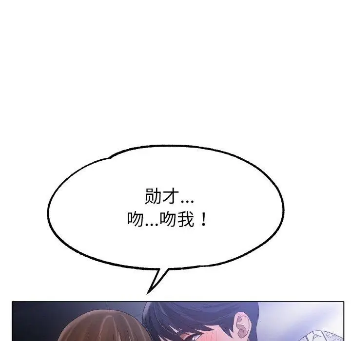 漫画《冰上恋人》第62话第37张图