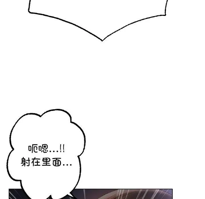 漫画《冰上恋人》第62话第54张图