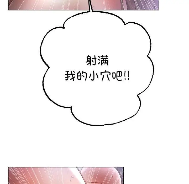 漫画《冰上恋人》第62话第56张图
