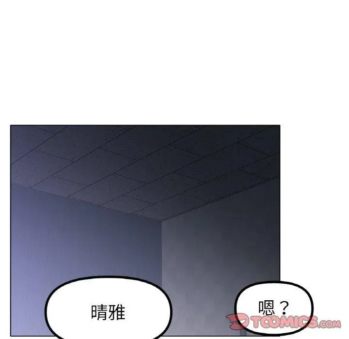漫画《冰上恋人》第62话第63张图