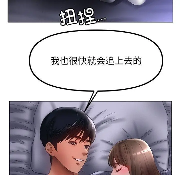 漫画《冰上恋人》第62话第65张图