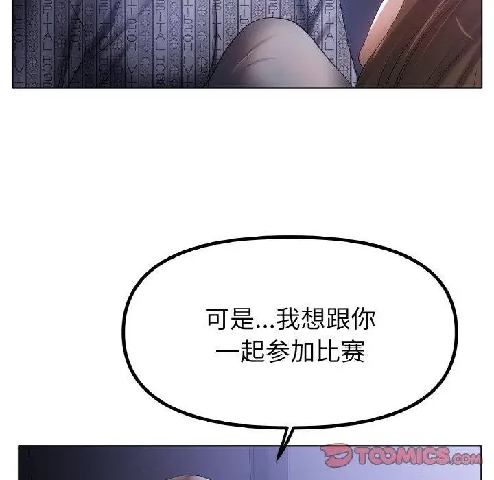 漫画《冰上恋人》第62话第81张图