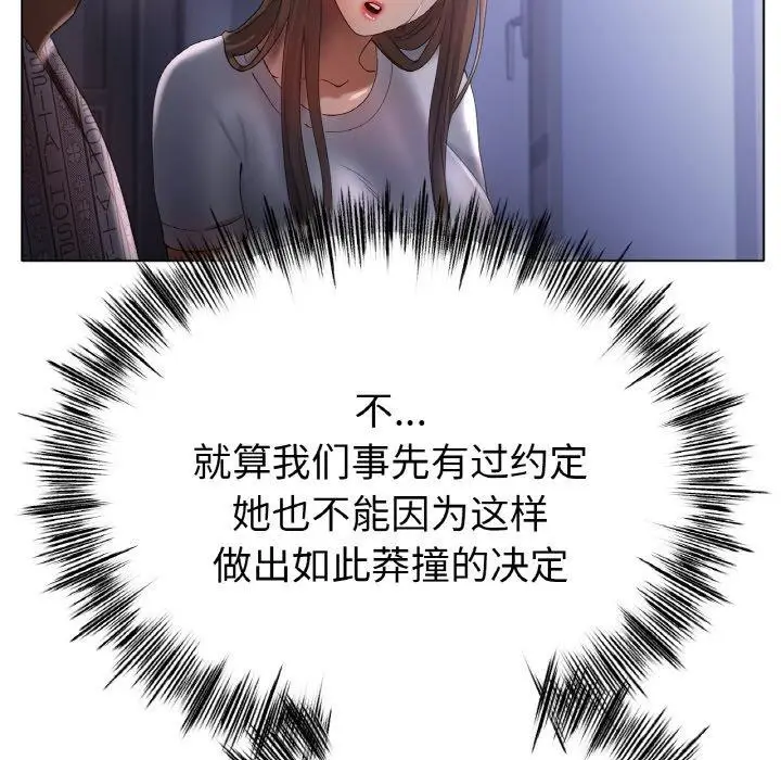 漫画《冰上恋人》第62话第91张图