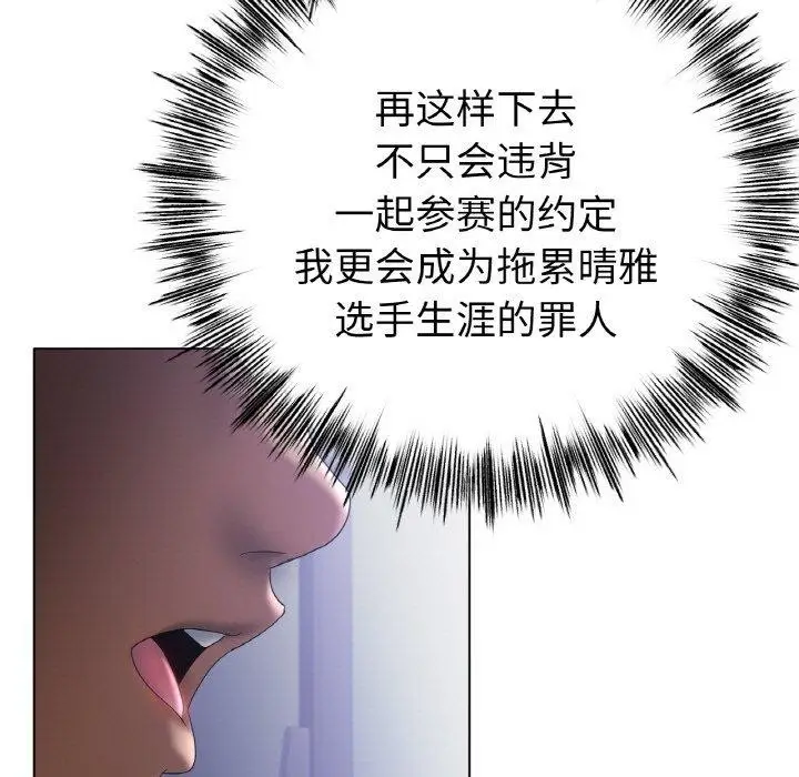 漫画《冰上恋人》第62话第92张图