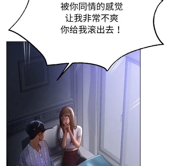 漫画《冰上恋人》第62话第98张图
