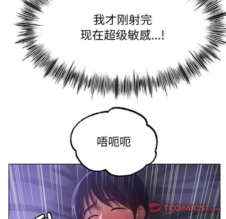 漫画《冰上恋人》第64话第105张图