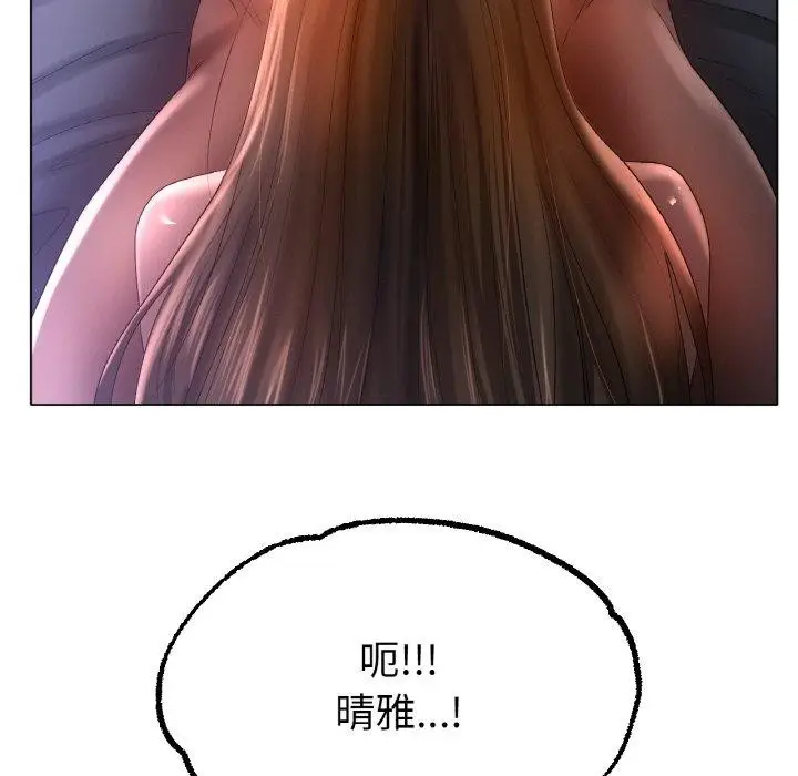 漫画《冰上恋人》第64话第107张图