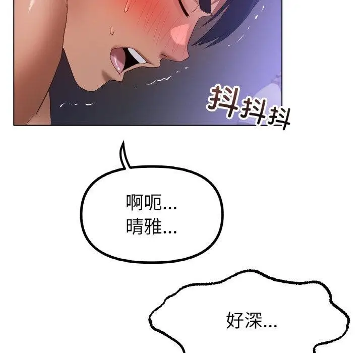 漫画《冰上恋人》第64话第12张图