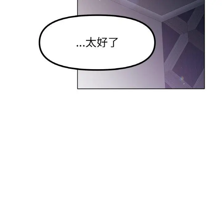 漫画《冰上恋人》第64话第120张图