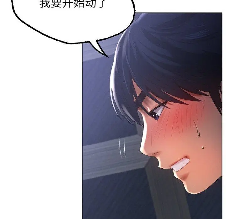 漫画《冰上恋人》第64话第17张图