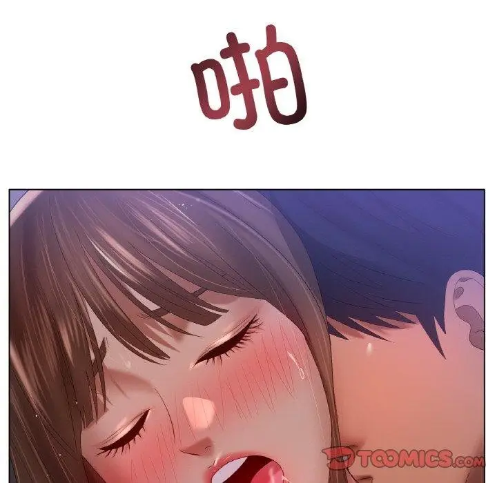 漫画《冰上恋人》第64话第27张图