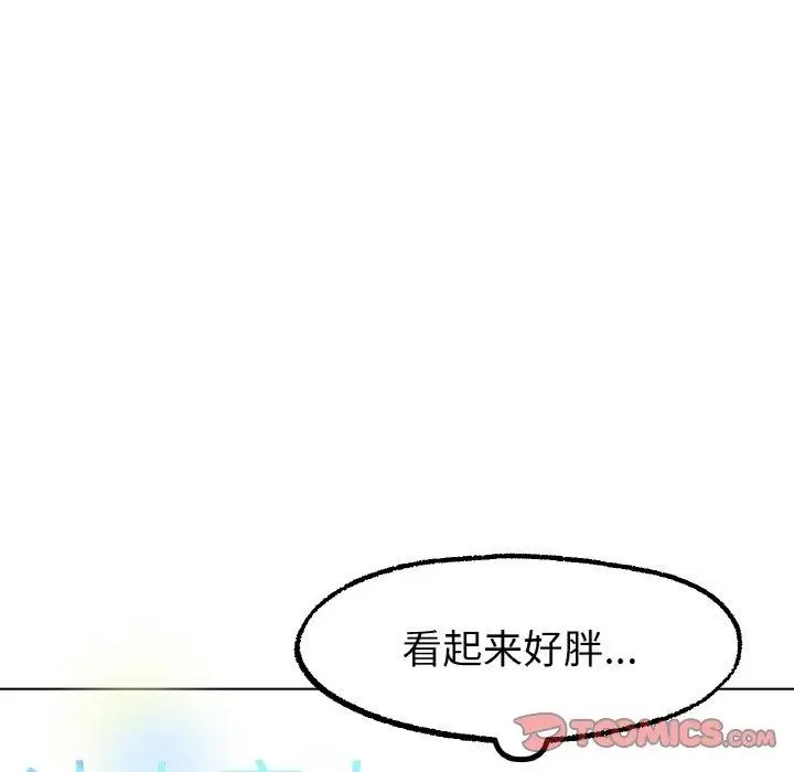 漫画《冰上恋人》第64话第33张图