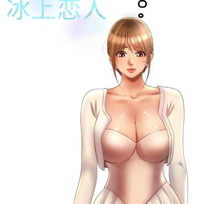 漫画《冰上恋人》第64话第34张图