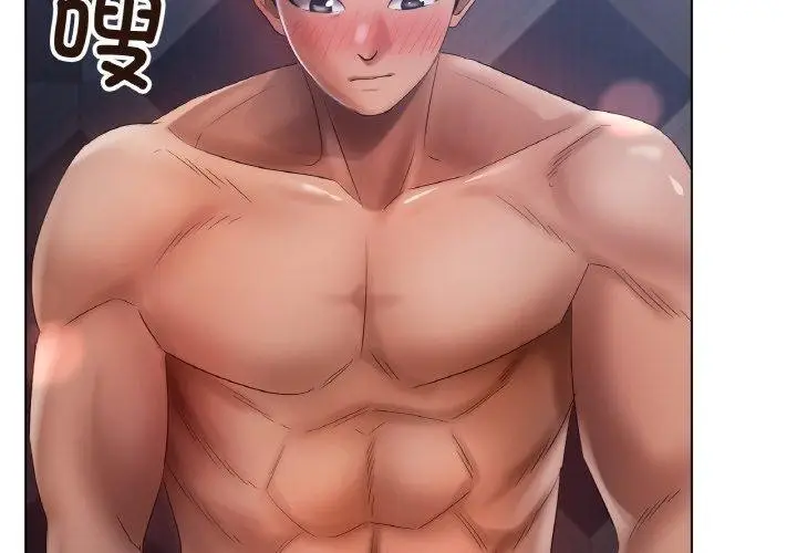 漫画《冰上恋人》第64话第4张图