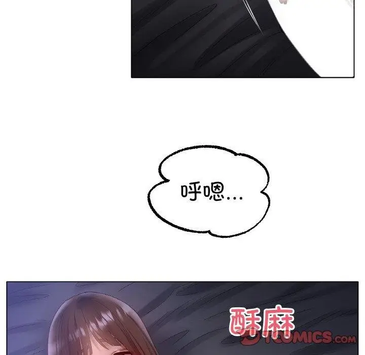 漫画《冰上恋人》第64话第75张图