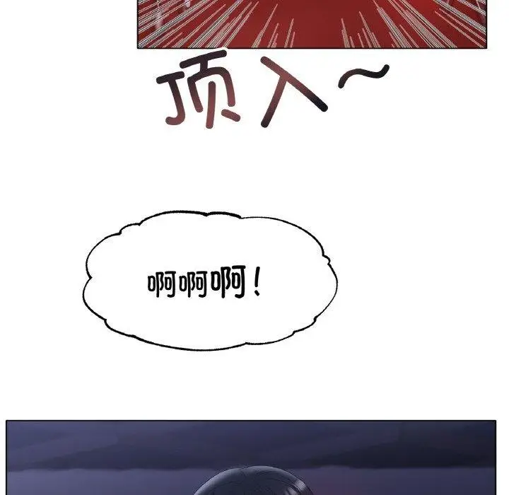漫画《冰上恋人》第64话第8张图