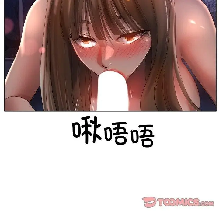 漫画《冰上恋人》第64话第99张图