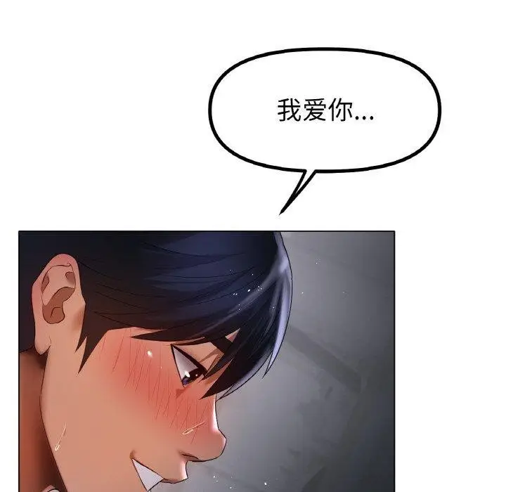 漫画《冰上恋人》第65话第125张图