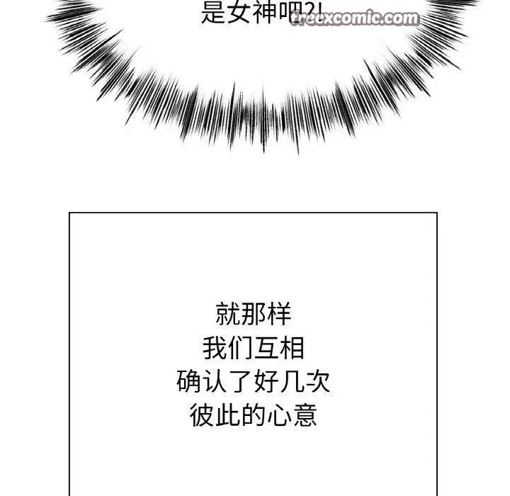 漫画《冰上恋人》第65话第16张图