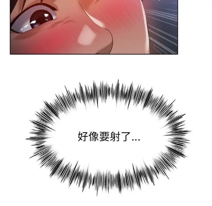 漫画《冰上恋人》第65话第18张图