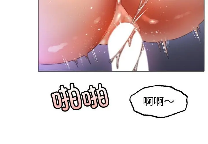 漫画《冰上恋人》第65话第2张图