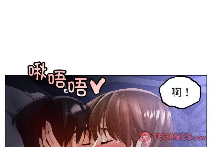 漫画《冰上恋人》第65话第3张图