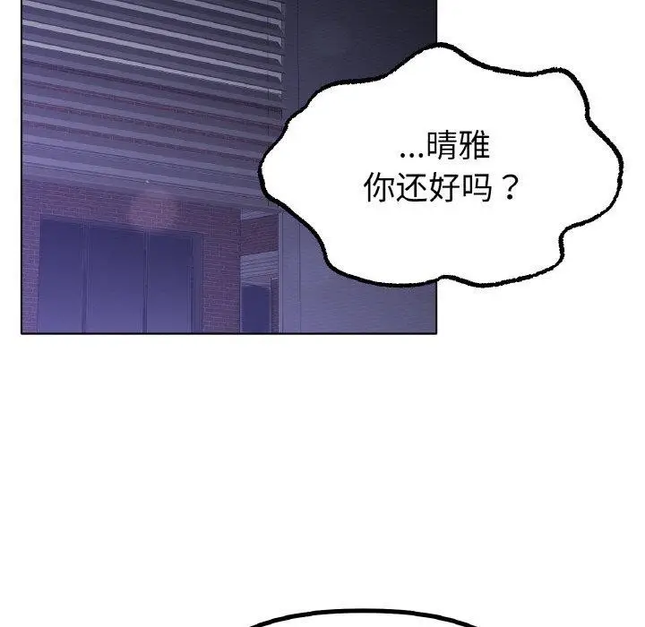 漫画《冰上恋人》第65话第44张图