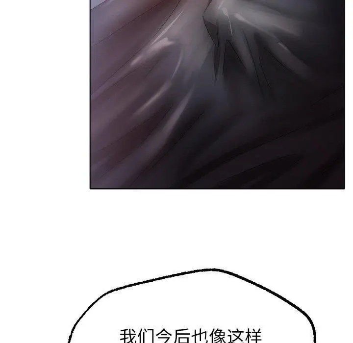 漫画《冰上恋人》第65话第46张图