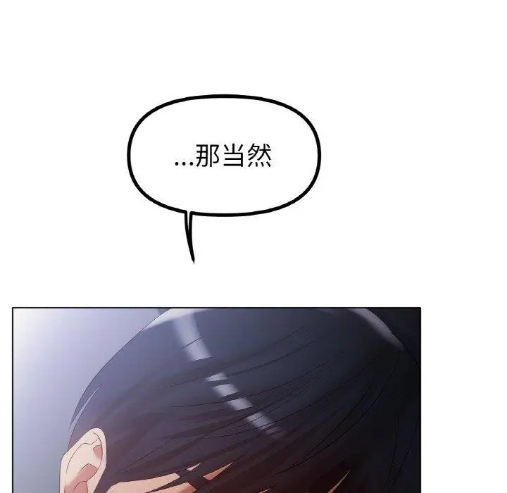 漫画《冰上恋人》第65话第49张图