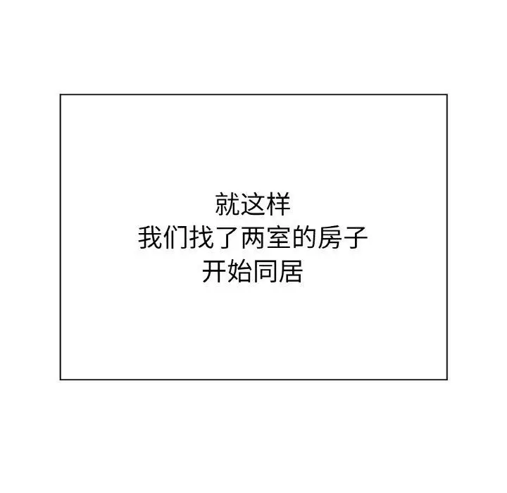 漫画《冰上恋人》第65话第53张图