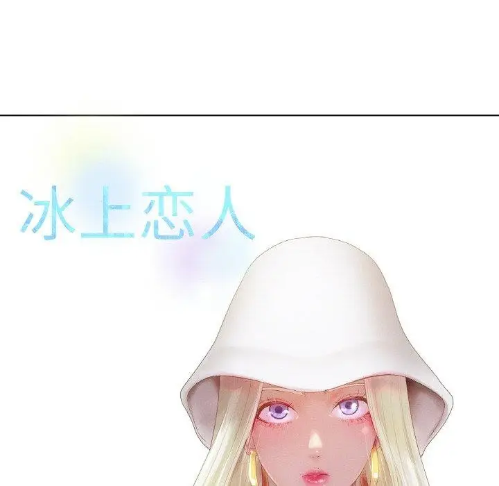 漫画《冰上恋人》第65话第54张图