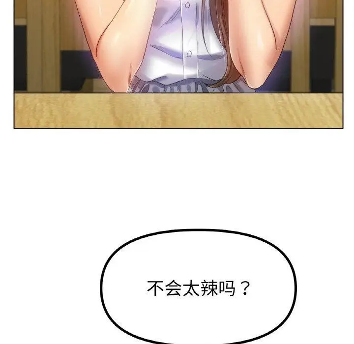 漫画《冰上恋人》第65话第66张图
