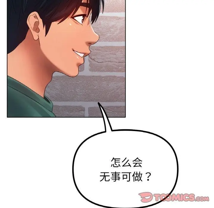 漫画《冰上恋人》第65话第81张图