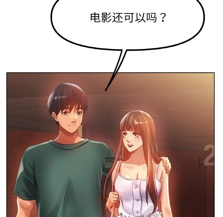 漫画《冰上恋人》第65话第84张图