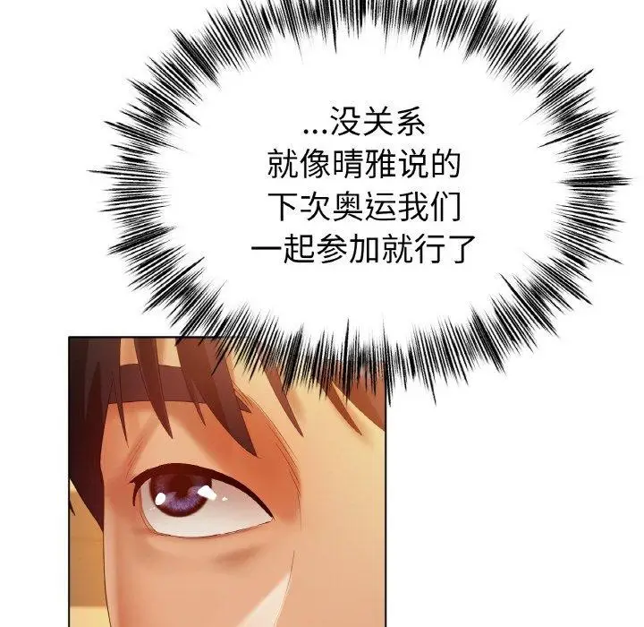 漫画《冰上恋人》第65话第88张图