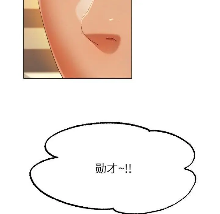 漫画《冰上恋人》第65话第89张图