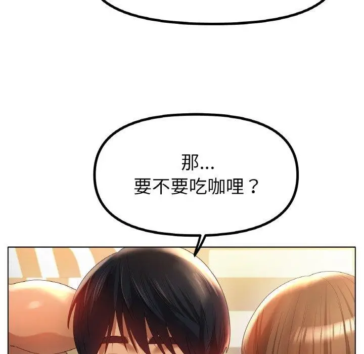 漫画《冰上恋人》第65话第97张图