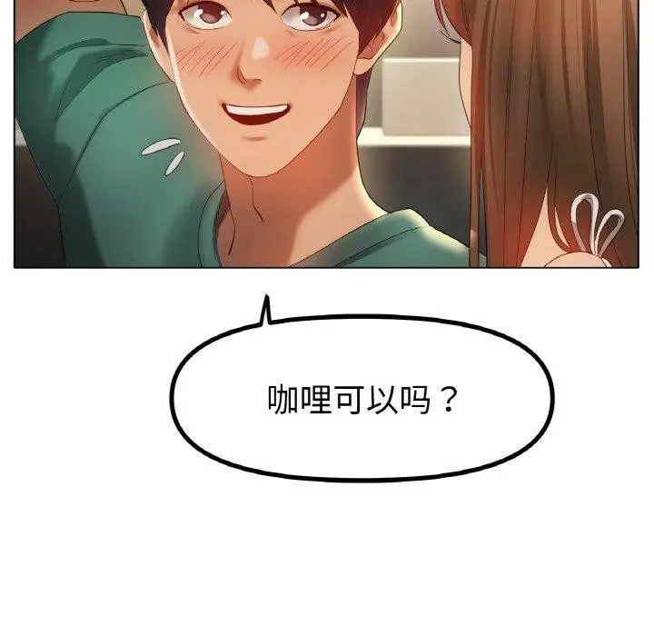 漫画《冰上恋人》第65话第98张图