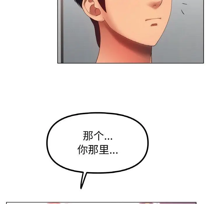 漫画《冰上恋人》第66话第101张图
