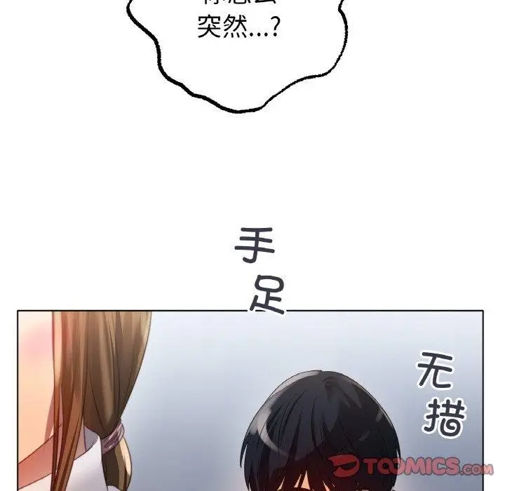 漫画《冰上恋人》第66话第105张图