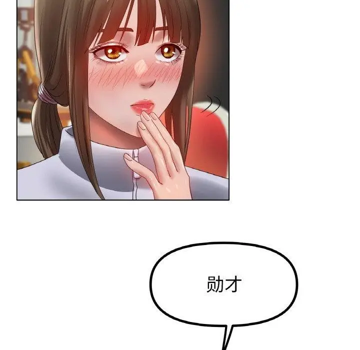 漫画《冰上恋人》第66话第108张图