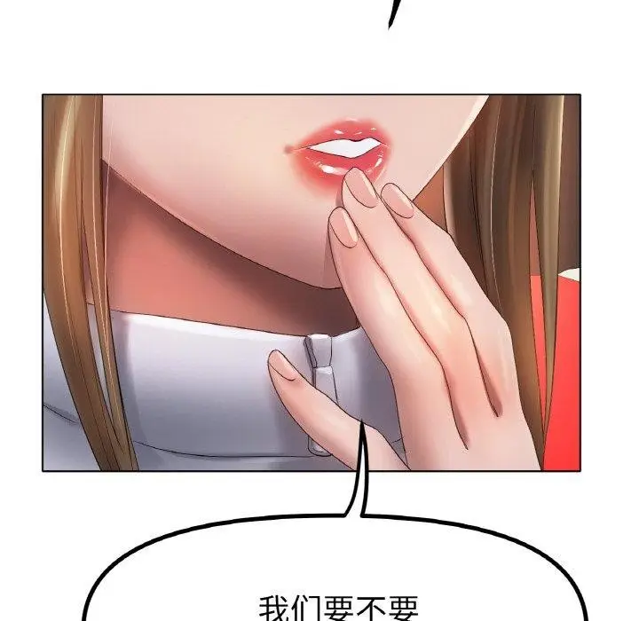 漫画《冰上恋人》第66话第109张图