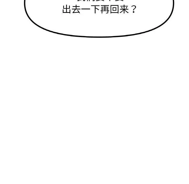 漫画《冰上恋人》第66话第110张图