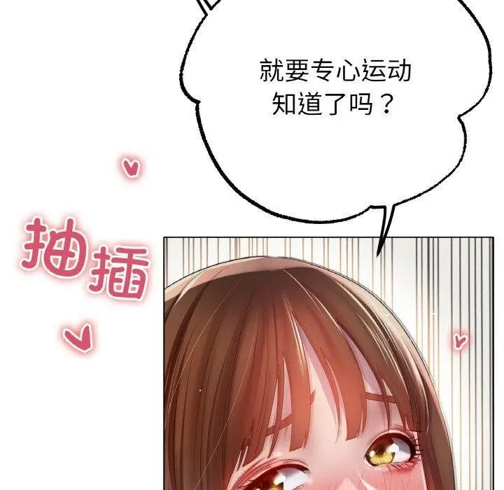漫画《冰上恋人》第66话第120张图